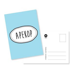 Kaartje apekop